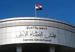 المحكمة الاتحادية العليا
