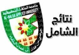 نتائج الامتحان الشامل 2022