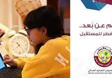 qeducation-edu-gov-qa منصة قطر