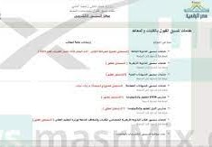 رابط تنسيق المرحله الثالثه