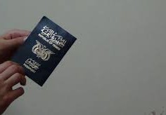 رسوم تجديد الجواز اليمني في السعودية