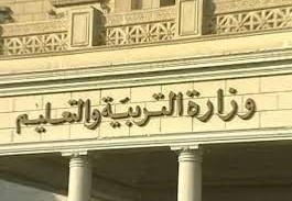 الخريطة الزمنية للعام الدراسي 2023