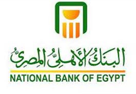 اسعار العملات البنك الاهلى المصرى