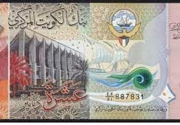 سعر الدينار الكويتى مقابل الجنية المصرى