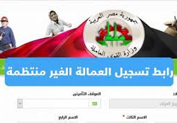 منحة العمالة الغير منتظمة 2022
