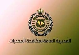 نتائج قبول مكافحة المخدرات 1444