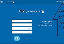 moed gov sy