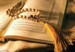 ما هي السورة التي بدأت باسم من اسماء الله الحسنى