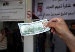 اخر اخبار المنحة القطرية 100 دولار