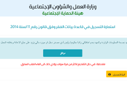 رابط تسجيل الرعاية الاجتماعية 2022