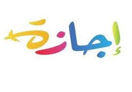 إجازات شهر أكتوبر 2022