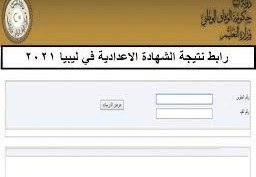 www.imtihanat.com هذا رابط النتيجه انشالله بنجاح والتوفيق