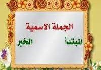 تعتبر اللغة العربية من أقدم اللغات في العالم وتعتبر من أشهرها خاصة بعد نزول القرآن الكريم باللغة العربية