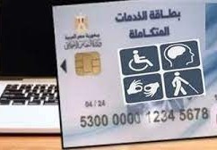 حجز كشف طبي بطاقة الخدمات المتكاملة