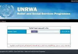 رابط فحص كابونة الوكالة غزة 2022
