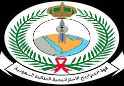 رابط تقديم قوة الصواريخ الاستراتيجية للنساء والرجال 1444