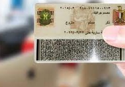 استعلام عن معاش التأمينات بالرقم القومي