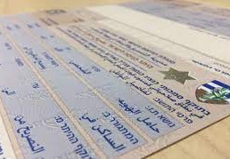 فحص تصاريح العمل في إسرائيل
