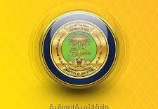 رابط نتائج السادس الاعدادي 2022 الدور الثاني