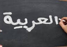 الهمزة المتوسطة على الواو