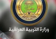 نتائج الثالث متوسط 2023 العراق