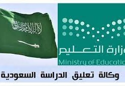 وكالة تعليق الدراسة 2023