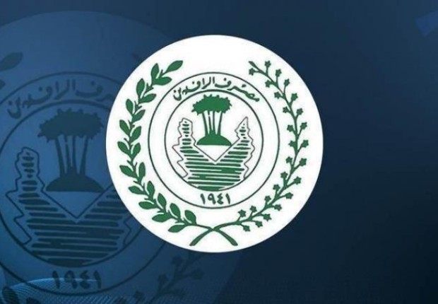 رابط التقديم على سلف مصرف الرافدين