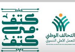 مبادرة كتف في كتف 2023