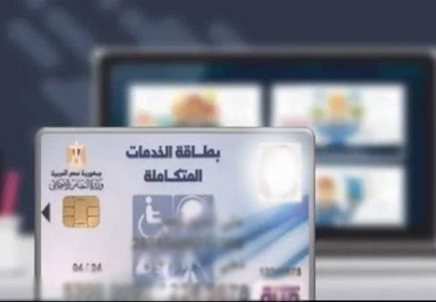 الاستعلام عن نتيجة الكشف الطبي لكارت الخدمات المتكاملة