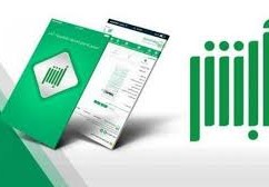استعلام عن تاشيرة خروج وعودة