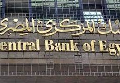 موعد اجتماع البنك المركزي
