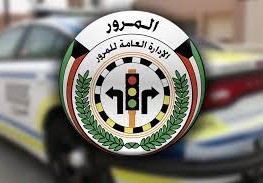 استعلام عن مخالفات المرور مجانًا