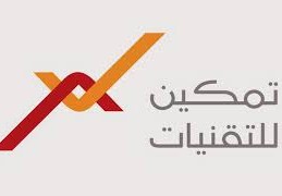 تمكين للتقنيات توظيف 2023