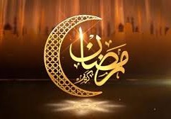 تهنئة رمضان لزوجي 2023
