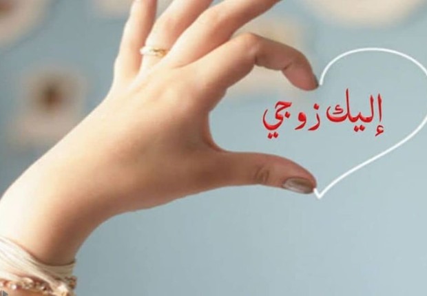 اول رمضان مع زوجي