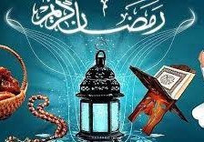 دعاء دخول رمضان 2023