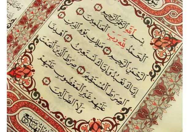 إياك نعبد وإياك نستعين.. خير الدنيا والآخرة