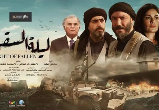 موعد مسلسل ليلة السقوط