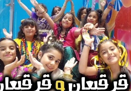 ملابس القرنقعوه قطر 2023