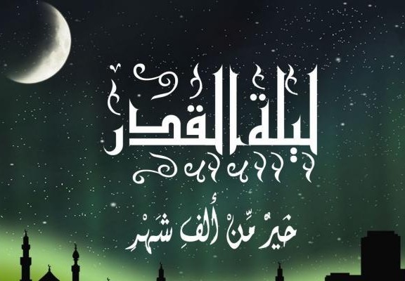ما هي ليلة القدر