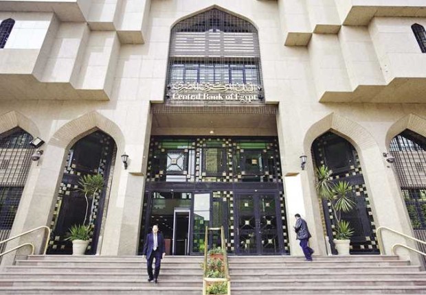 اجازة البنوك عيد الفطر 2023