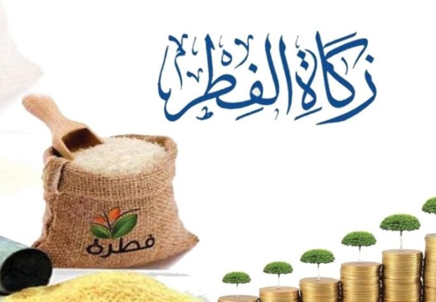زكاة الفطر في تونس 2023