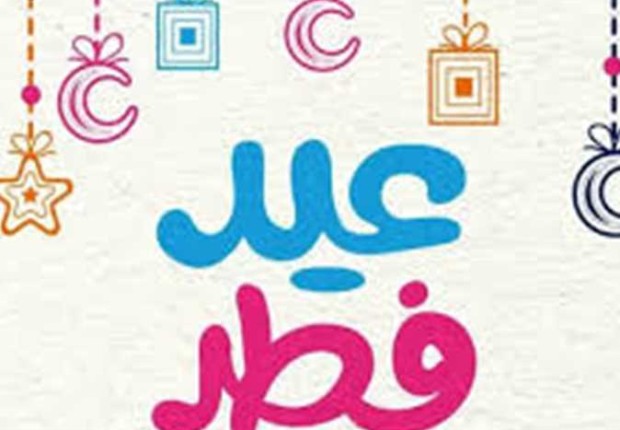 لمن تعطى زكاة الفطر