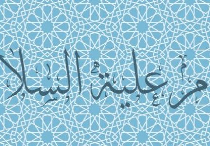 من هو النبي الذي مات ولم يولد