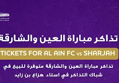 تذاكر مباراة العين والشارقة