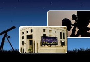 هل العيد غدا في مصر