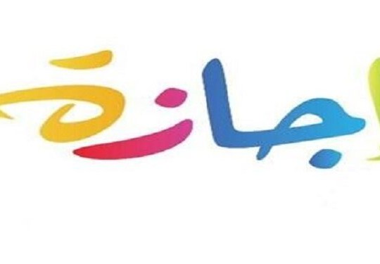 هل بكره اجازه رسميه