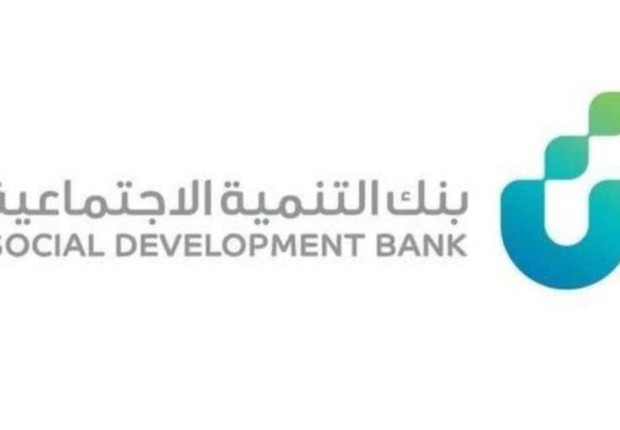 حجز موعد بنك التنمية