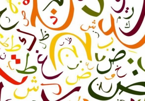 الحقل المعجمي 2023
