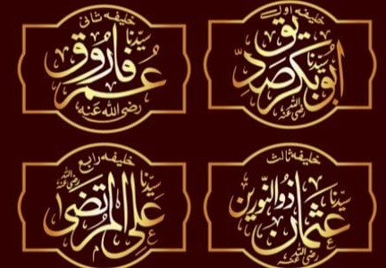 كم عدد الخلفاء الراشدين